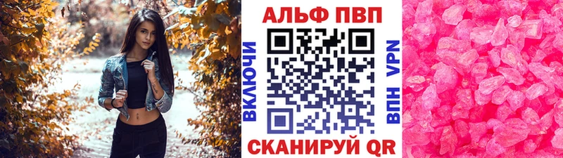 кракен как войти  Югорск  A-PVP Crystall  что такое  