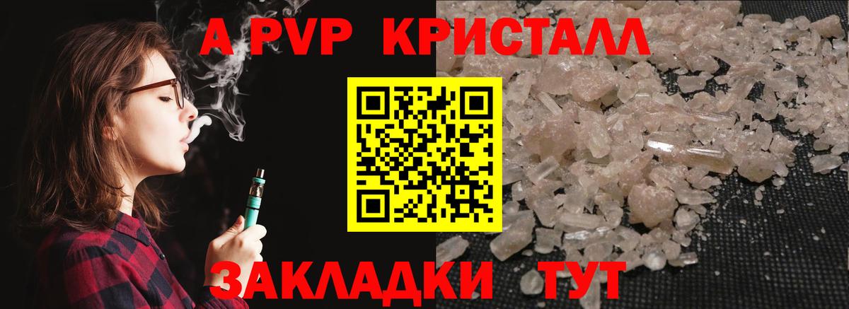 Югорск  где купить   Вход с VPN  Alfa_PVP СК  Альфа ПВП Соль  APVP кристаллы 
