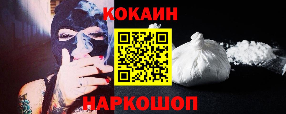 Cocaine Эквадор  Вход с VPN  Югорск  Cocaine 99% 