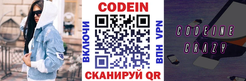 Кодеиновый сироп Lean Purple Drank  Югорск 