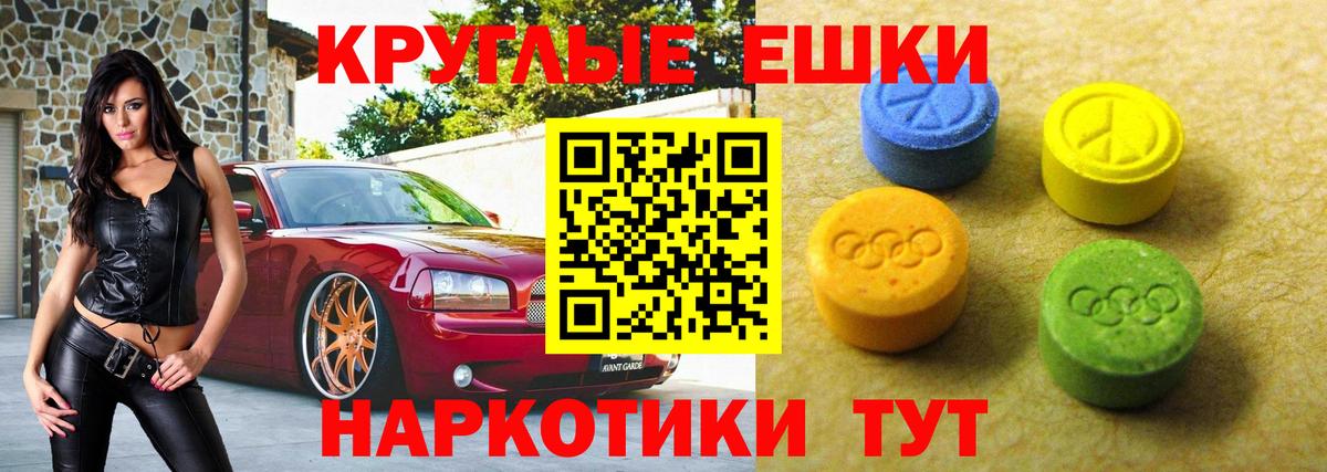 Ecstasy  ЭКСТАЗИ Punisher  ЭКСТАЗИ ешки  Вход с VPN  Югорск 