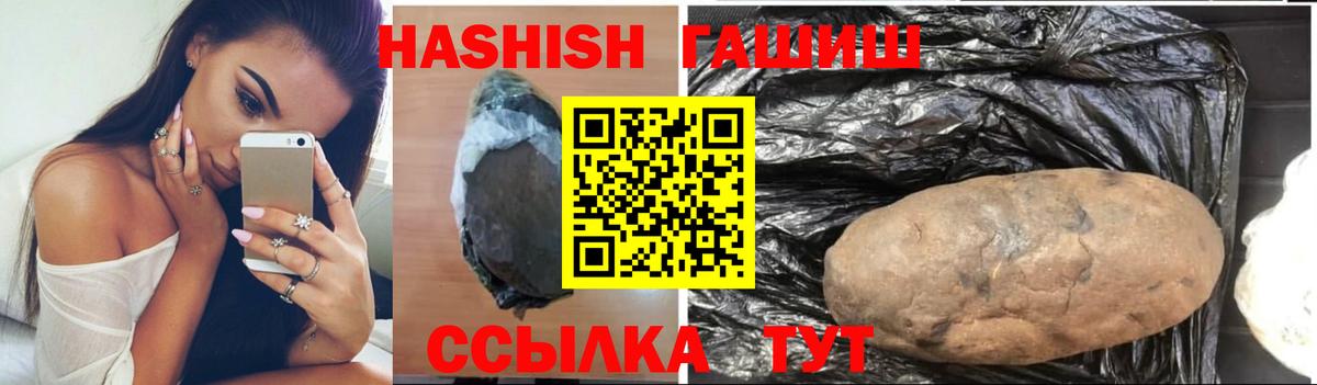 ГАШИШ 40% ТГК  наркошоп  Югорск  Вход с VPN  ГАШИШ hashish 