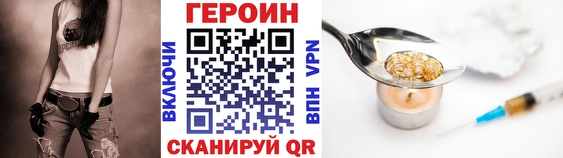 сколько стоит  Югорск  Героин Heroin 