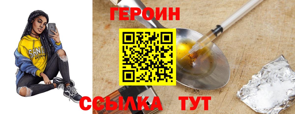Героин Афган Югорск