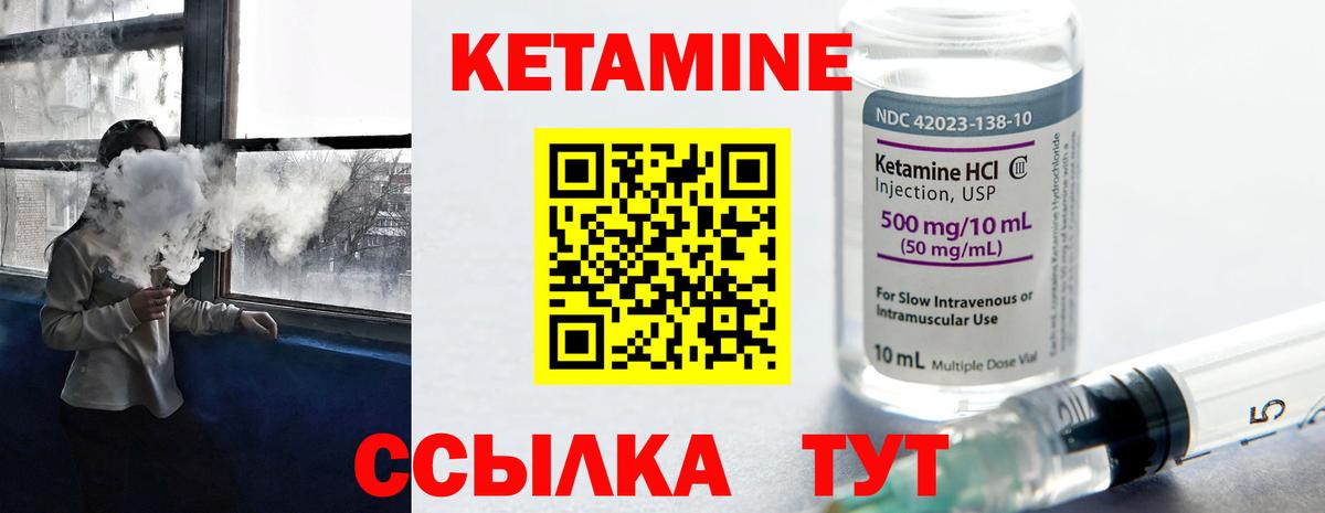 КЕТАМИН ketamine  Вход с VPN  Кетамин ketamine  Югорск 