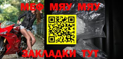 мефедрон мука Кинель