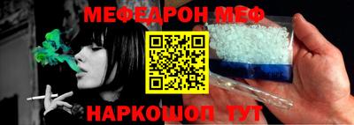 меф Кимры