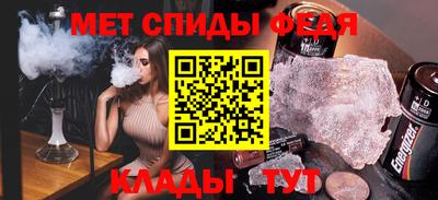 меф Кимры