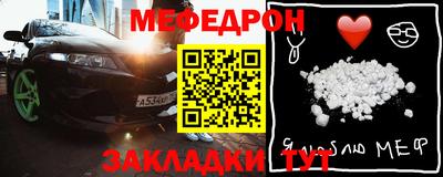 меф Кимры