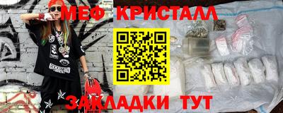 меф Кимры