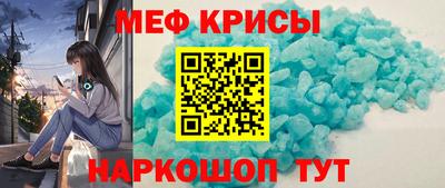 меф Кимры