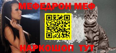 меф Кимры