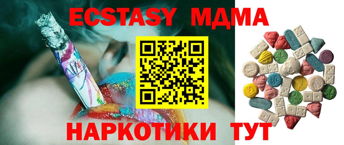 MDMA crystal  Вход с VPN  MDMA кристаллы  Югорск 