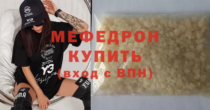 Меф мяу мяу кристаллы Югорск