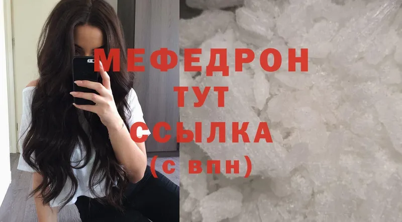 что такое   Югорск  МЯУ-МЯУ VHQ 