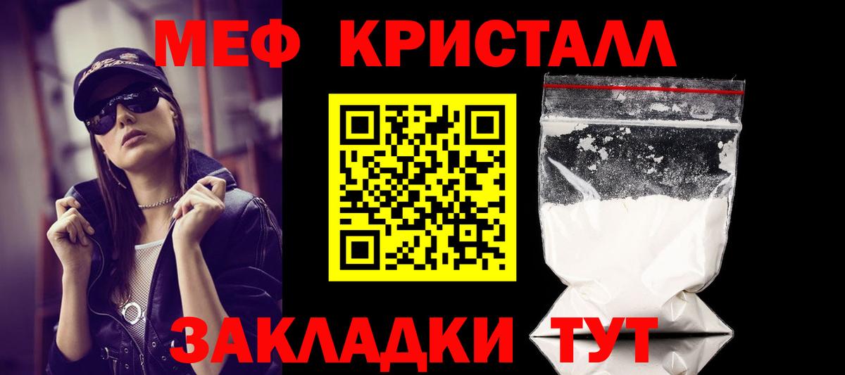 Мефедрон мука Югорск