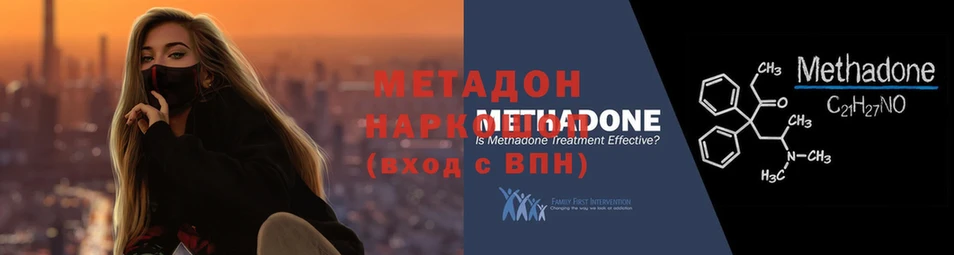 где купить наркоту  Югорск  МЕТАДОН methadone 