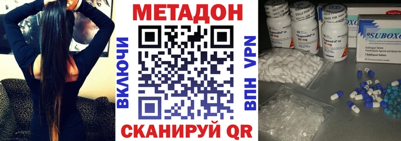 сколько стоит  Югорск  МЕТАДОН кристалл 