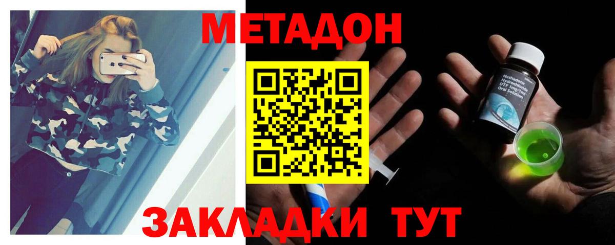 МЕТАДОН VHQ  МЕТАДОН мёд  Вход с VPN  Югорск 