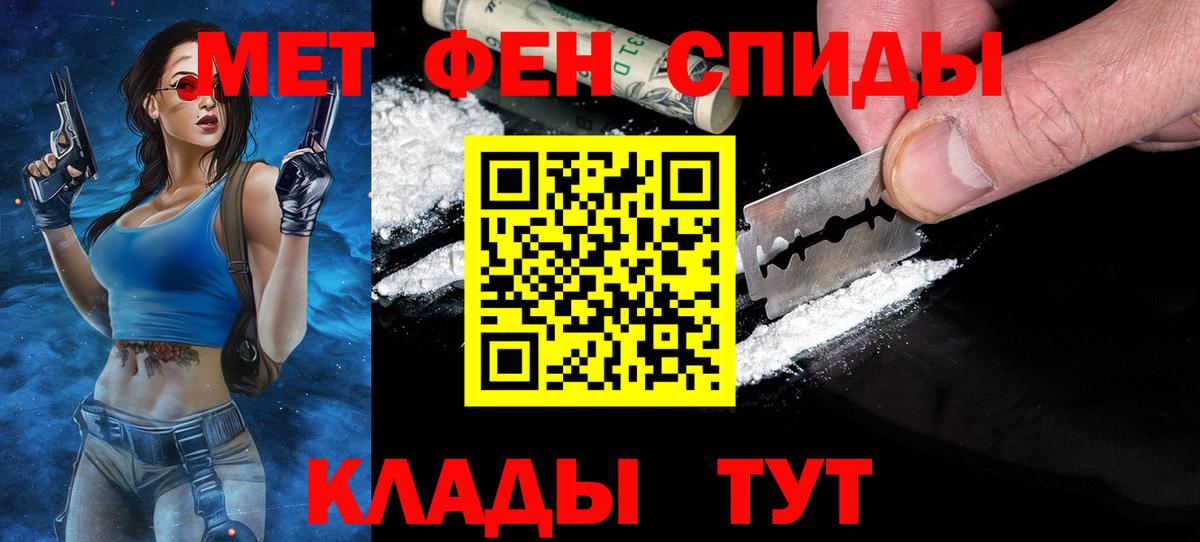 Первитин кристалл  Вход с VPN  Югорск 