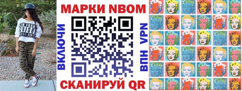 Марки NBOMe 1500мкг  Югорск 