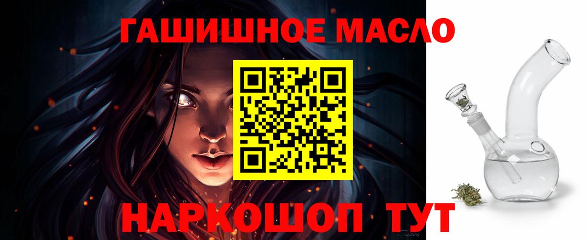 ТГК гашишное масло  Дистиллят ТГК концентрат  Вход с VPN  Югорск 