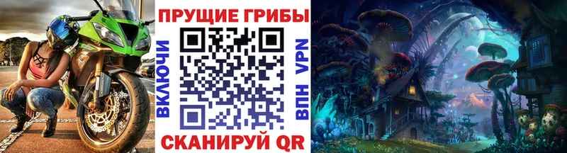 Галлюциногенные грибы MAGIC MUSHROOMS  Югорск 